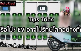 Tips Trick : EV pollution