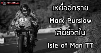 Mark Purslow