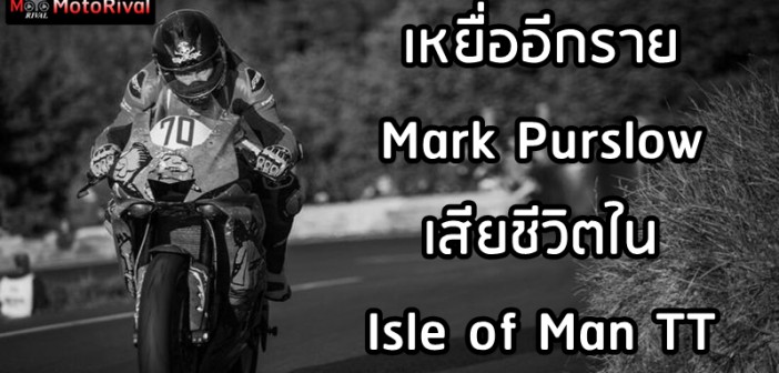Mark Purslow
