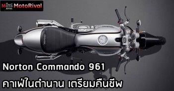 Norton Commando 961