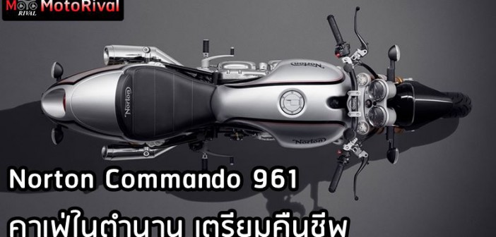 Norton Commando 961
