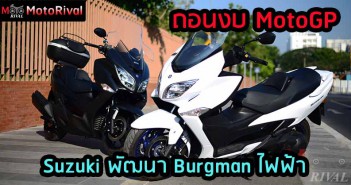 suzuki-burgman-ev-Cover