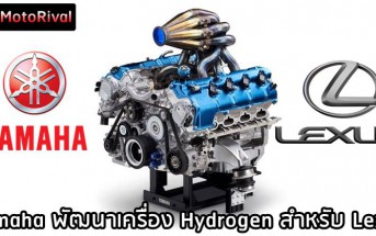 Yamaha Lexus hydrogen