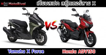 Yamaha X Force vs Honda ADV150
