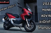 2022 Honda ADV160