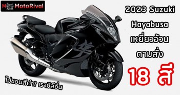 2023 Suzuki Hayabusa