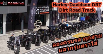 Harley-Davidson DRT