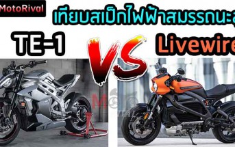 TE-1-VS-Livewire-Cover