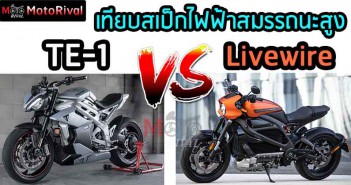 TE-1-VS-Livewire-Cover