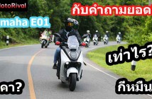 Yamaha-E01-Price-Predict