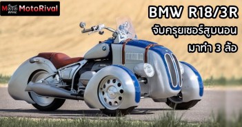 BMW R18/3R