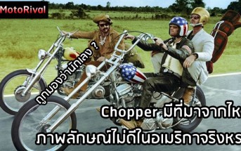 Chopper History