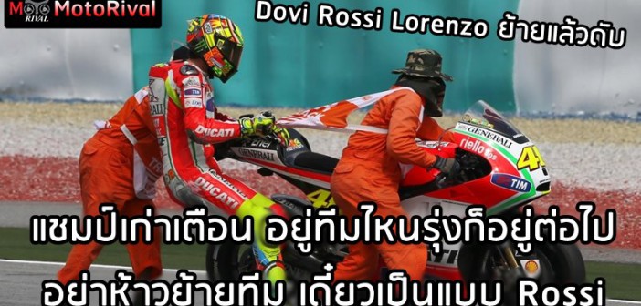 Carl Fogarty on Rea and Rossi