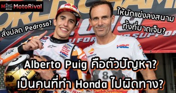 Alberto Puig Honda MotoGP