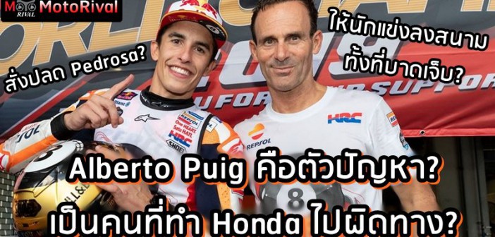 Alberto Puig Honda MotoGP