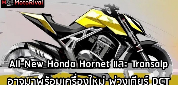 Honda new DCT