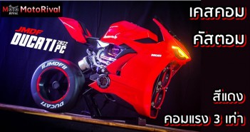 JMDF Ducati PC 2022