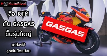 KTM GASGAS MotoGP