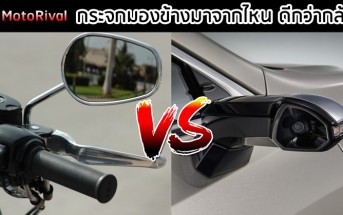 Tips Trick : Side mirror