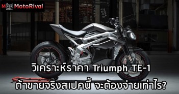 Triumph TE-1