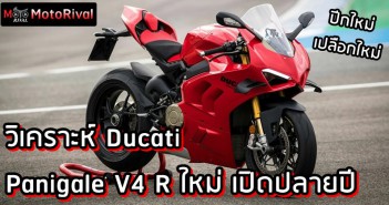2023 Ducati Panigale V4 R predict