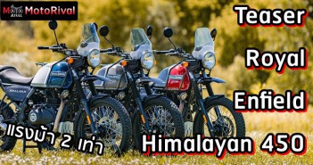 2023 Royal Enfield Himalayan 450 teaser