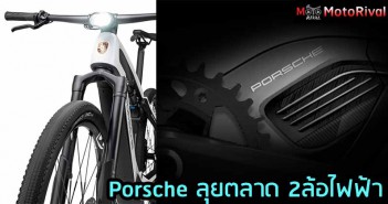 Porsche-e-bike
