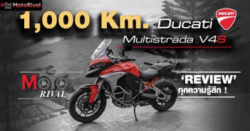 รีวิว Ducati Multistrada V4 S