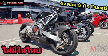 Vyrus Vtopia คัสตอมไบค์ หัวใจ Ducati ส่งตรงจาก WDW2022 Vyrus Vtopia