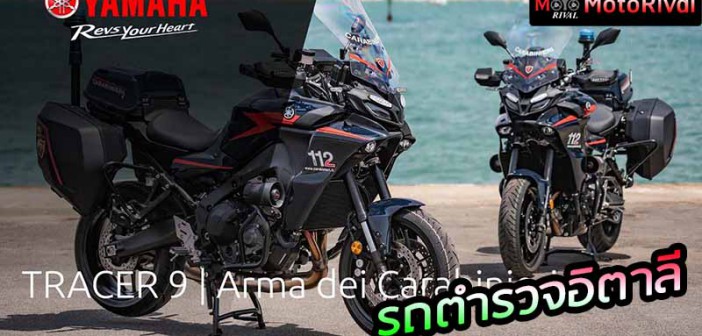 Yamaha-Tracer9- Carabinieri