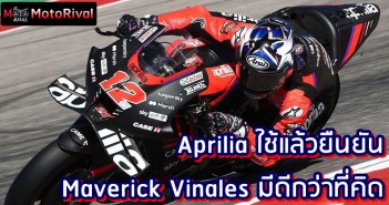 aprilia-rs-gp-motogp-maverick-vinales-0