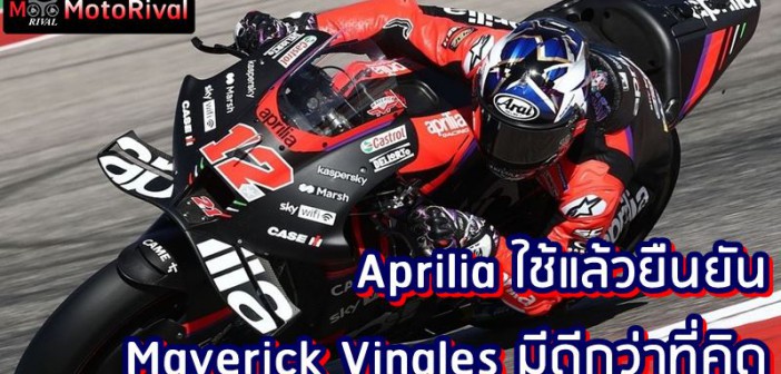 aprilia-rs-gp-motogp-maverick-vinales-0