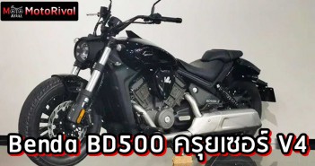 Benda BD500 V4