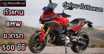 BMW dealer want 500cc bike