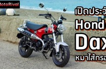 Honda Dax125 bike history