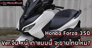 Honda Forza 350