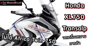 Honda XL750 Transalp