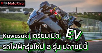 Kawasaki EV Vin Number
