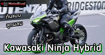 Kawasaki Ninja Hybrid