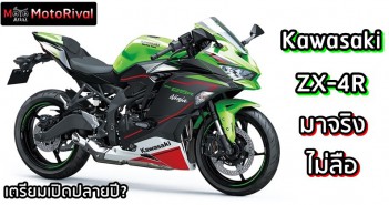 Kawasaki ZX-4R vin number