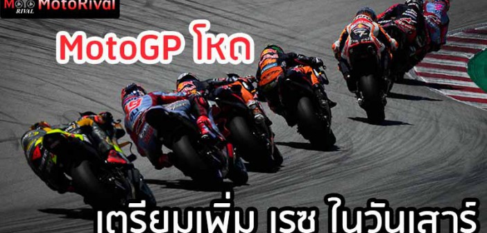 sprint race motogp-cover