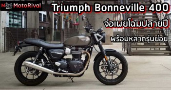 Triumph Bonneville 400