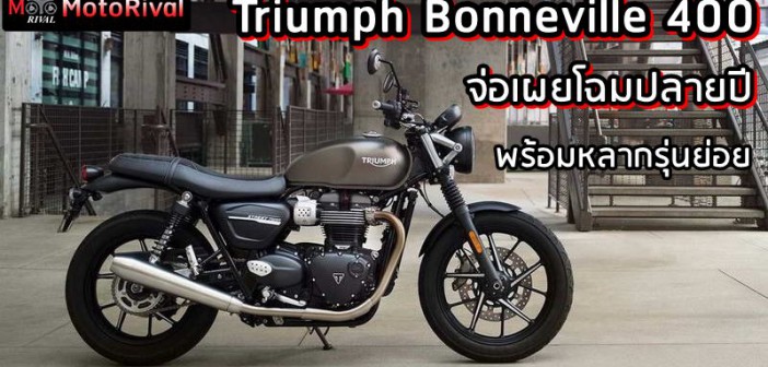 Triumph Bonneville 400