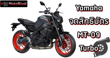 Yamaha MT-09 Turbo