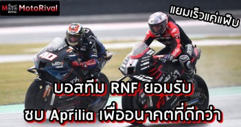 Yamaha RNF Aprilia