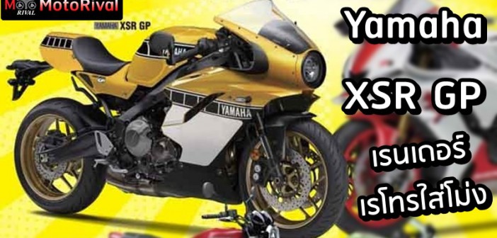 Yamaha XSR GP