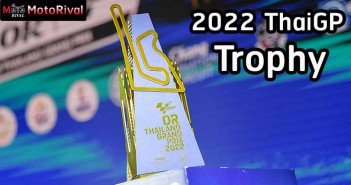 2022 ThaiGP คาดสร้างรายได้ให้ประเทศไทย 4 พันล้าน! 2022-ThaiGP-Trophy-3