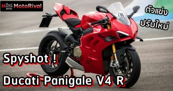 2023 Ducati Panigale V4 R spyshot