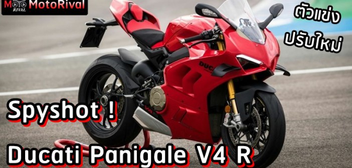 2023 Ducati Panigale V4 R spyshot
