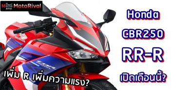 Honda CBR250RR-R